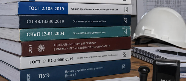Библиотека ГОСТов